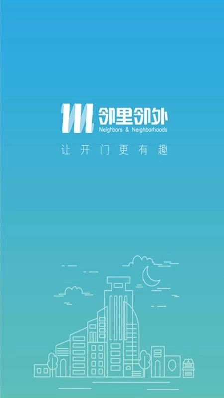 邻里邻外通用版图1