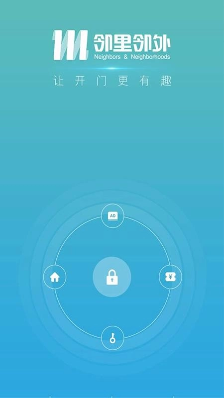 邻里邻外通用版图2