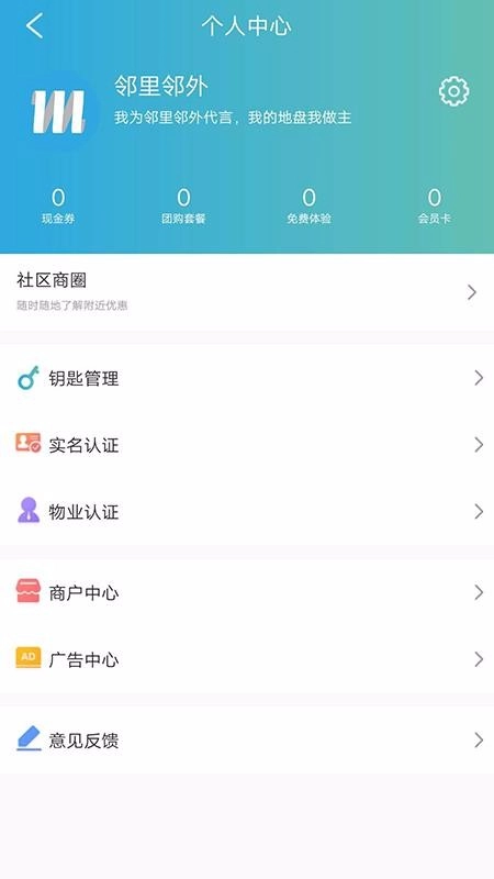 邻里邻外通用版图3