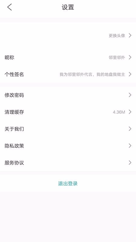 邻里邻外通用版图4