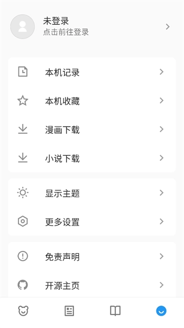 动漫之家X官方正版图1