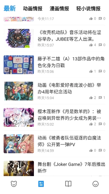 动漫之家X官方正版图3