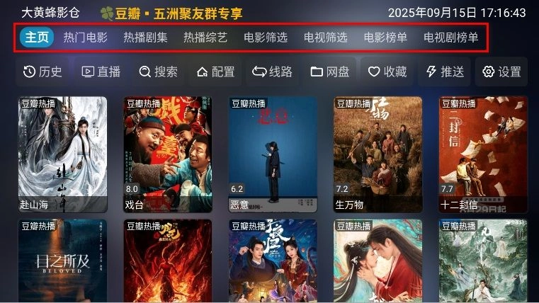 大黄蜂影仓手机最新版