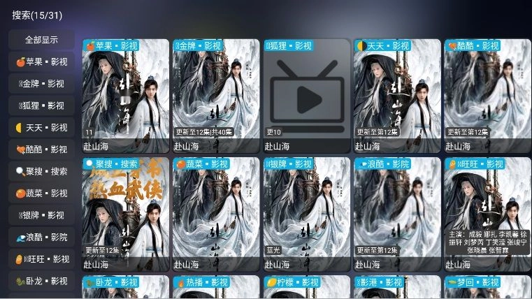 大黄蜂影仓手机最新版