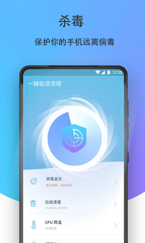 安全勇士手机最新版图1