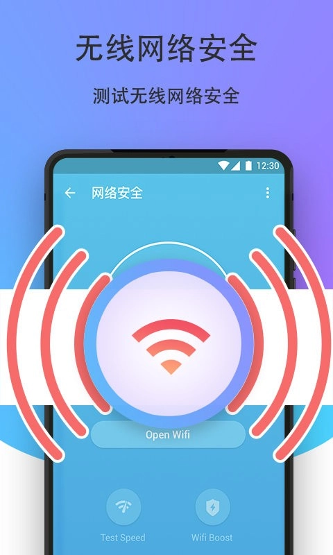 安全勇士手机最新版图3