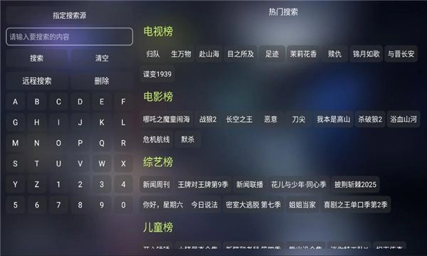 龙潭影视安卓官方版图3