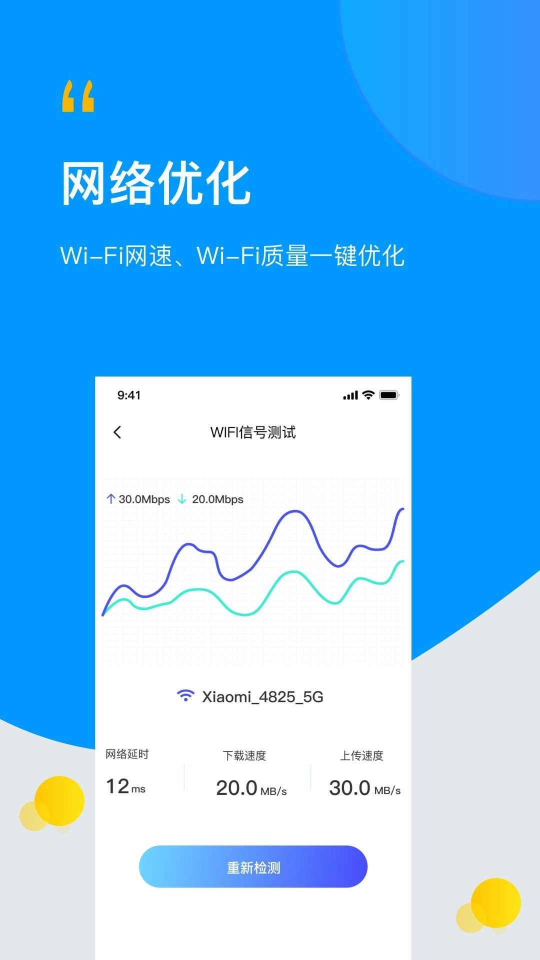 WIFI万连钥匙星直装版图2