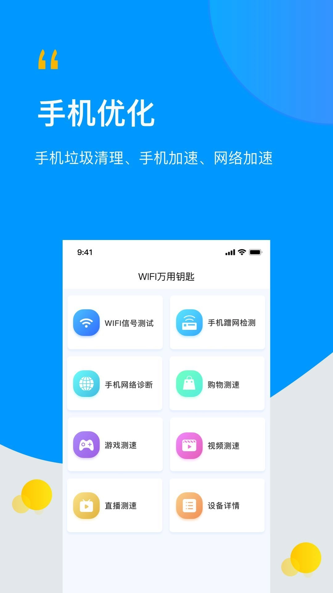 WIFI万连钥匙星直装版图4