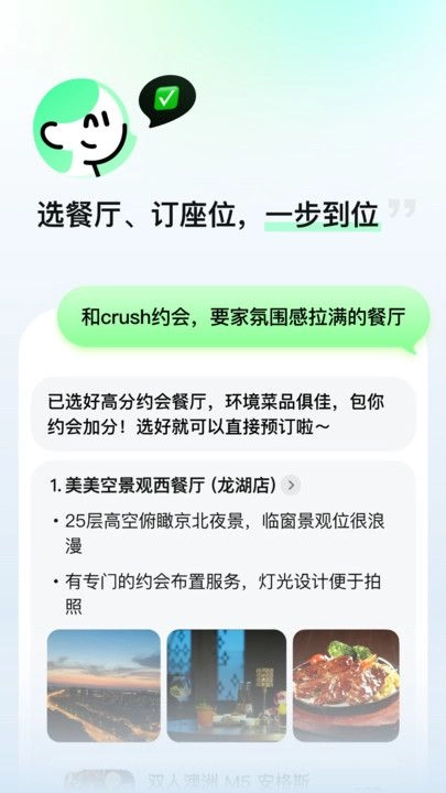 小美免费版图1