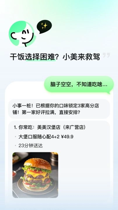 小美免费版图2