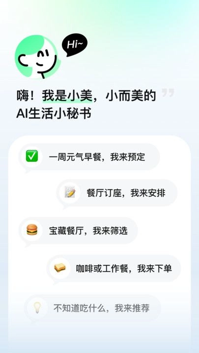 小美免费版图4