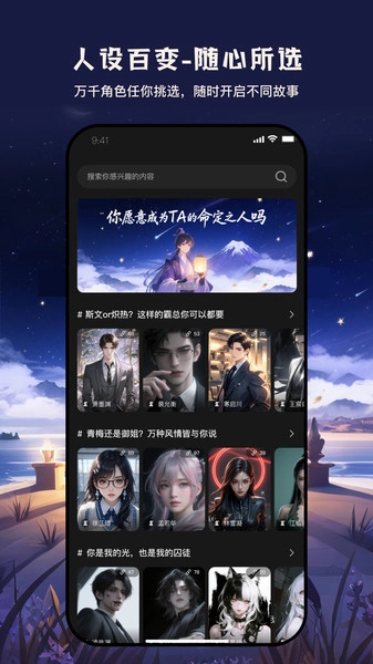 织之安卓免费版图2