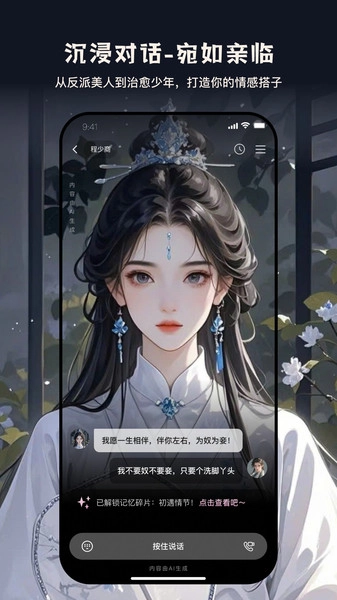 织之安卓免费版图4