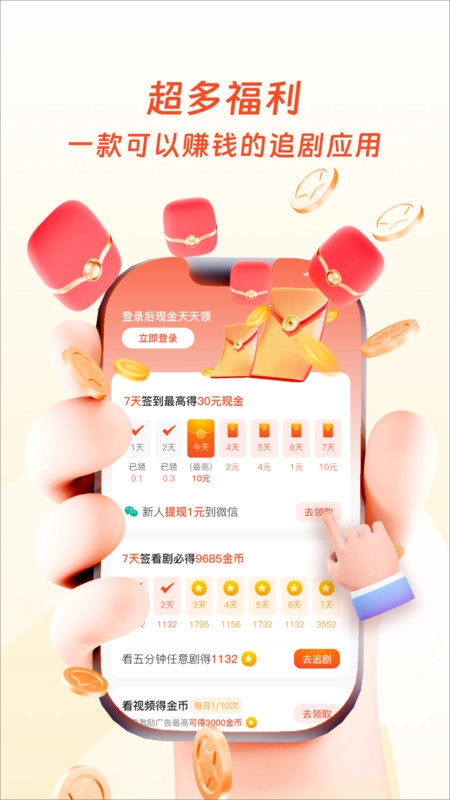 米果视界官方版