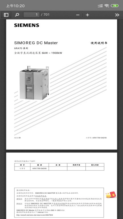 XM电工助手官方最新版图2