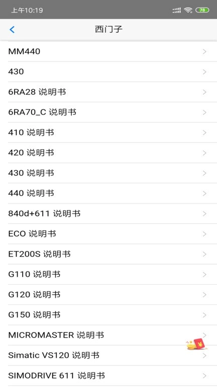 XM电工助手官方最新版图4