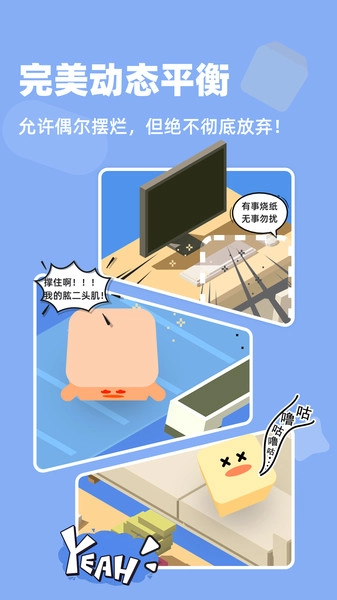 自律鸭安卓直装版图4