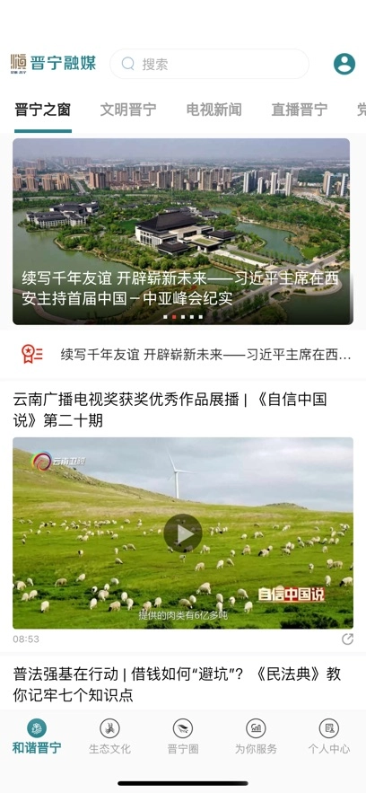 晋宁融媒直装版图1
