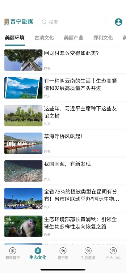 晋宁融媒直装版图2