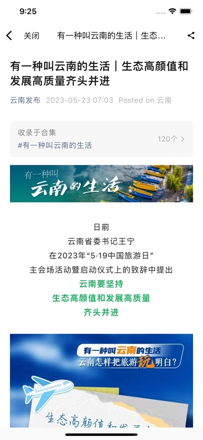 晋宁融媒直装版图3