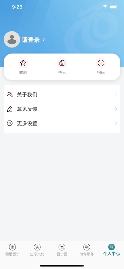 晋宁融媒直装版图4