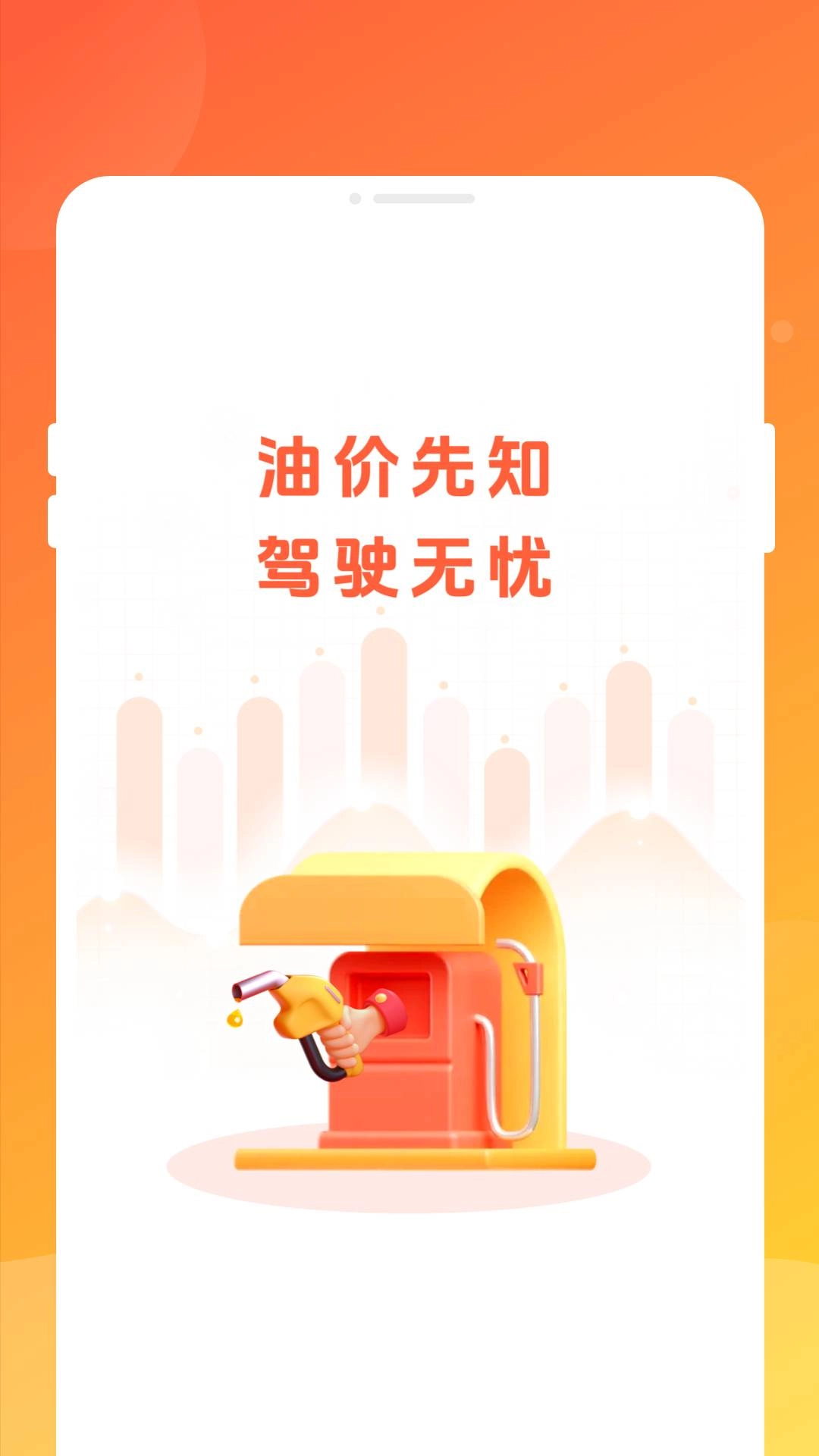 四季省油宝官方版图3