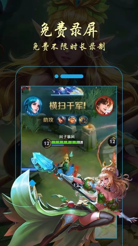 金舟录屏大师正版图1