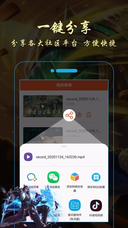 金舟录屏大师正版图2