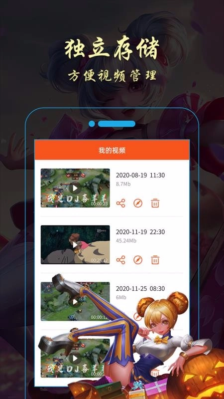 金舟录屏大师正版图4