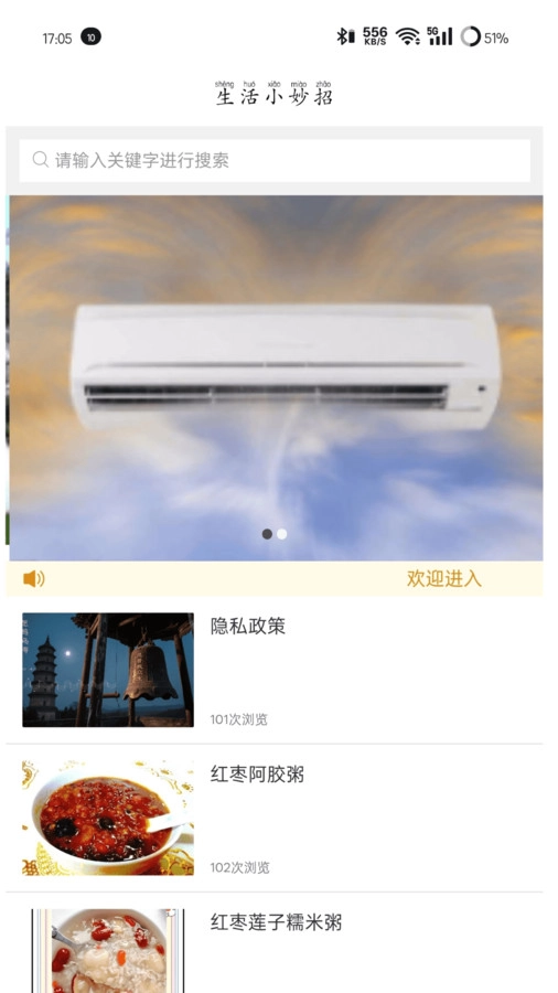 万万生活安卓免费版