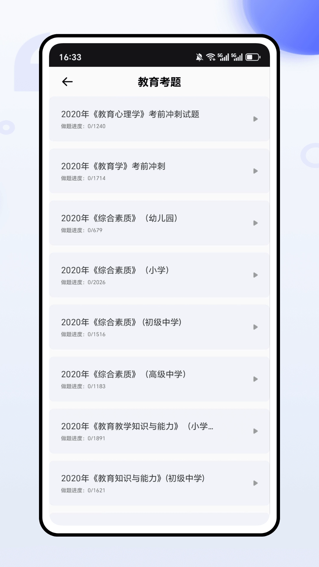 熊学教育课堂官方版
