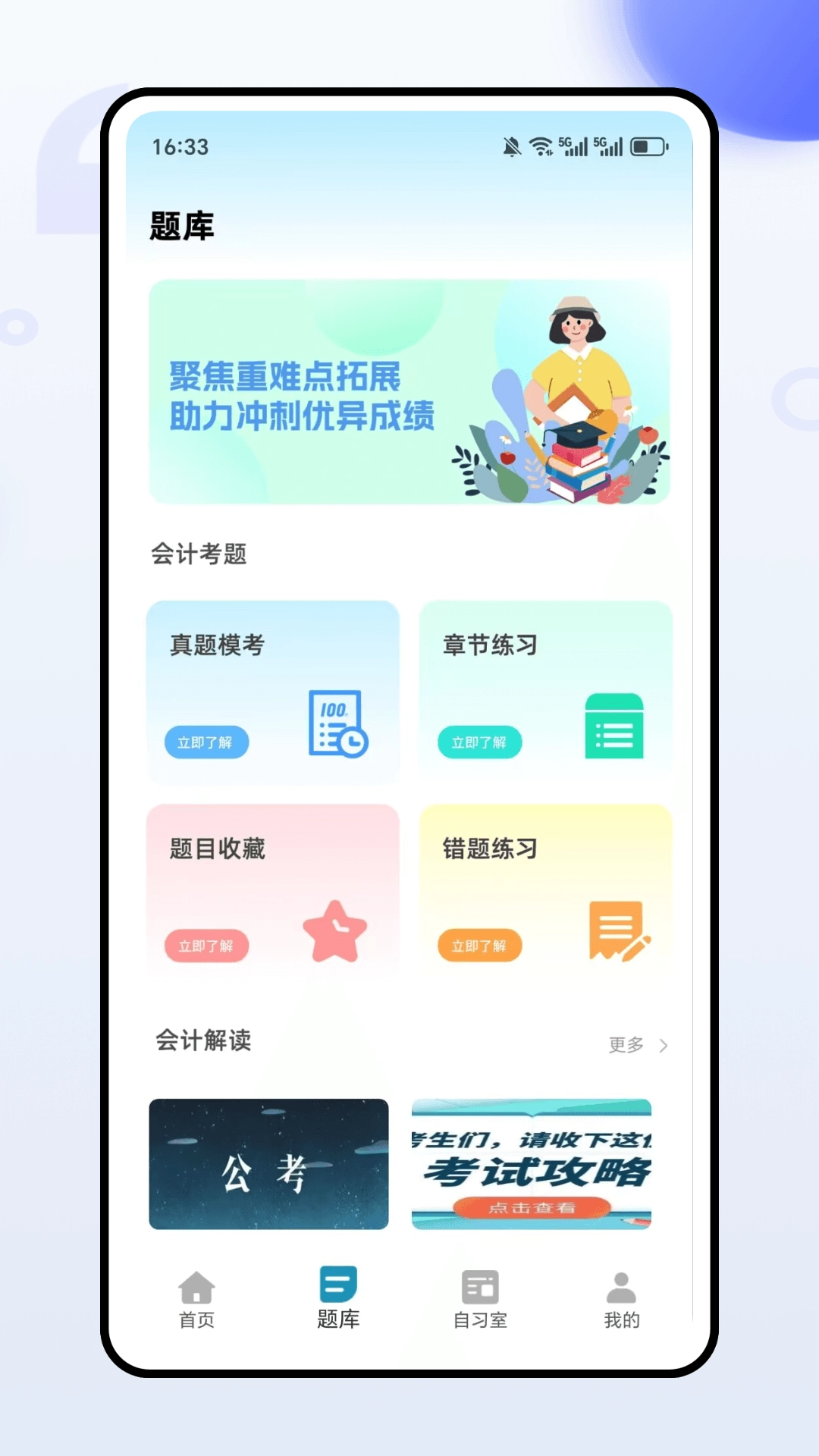 熊学教育课堂官方版