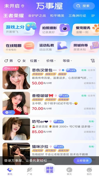 万事屋原版图4