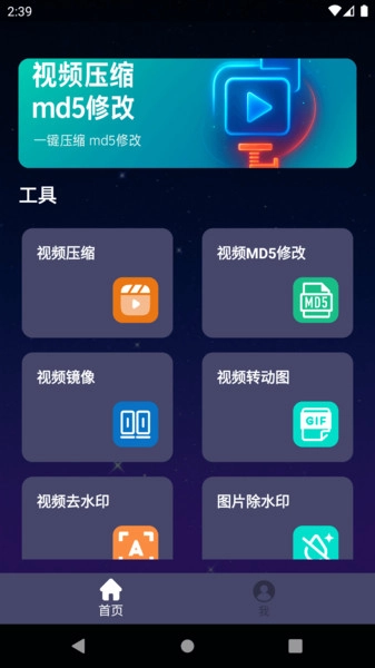 视频加热工具免费版图1