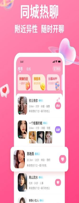 秘话手机正版图1