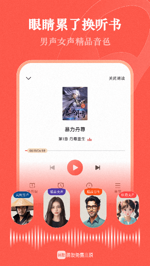 阅友小说原版(1)