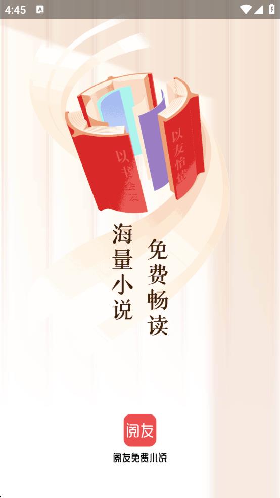 阅友小说原版(2)