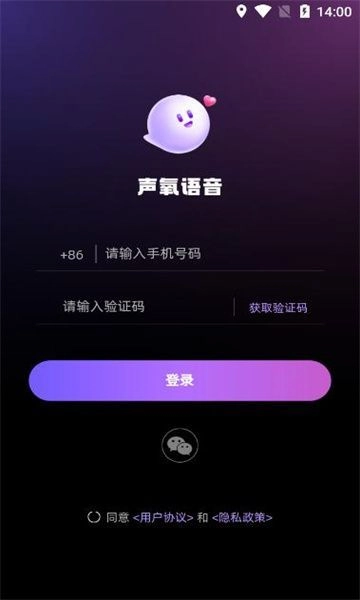 声氧语音官方正版