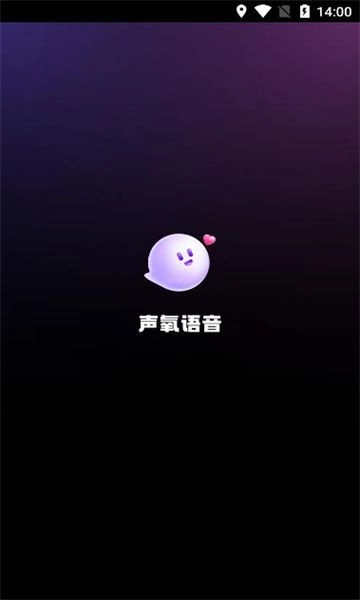 声氧语音官方正版