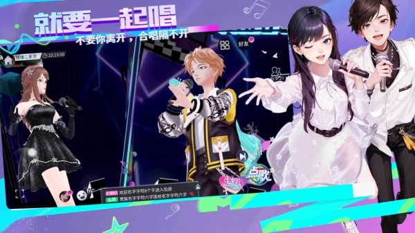 就要K歌通用版