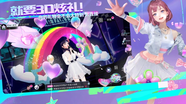 就要K歌通用版