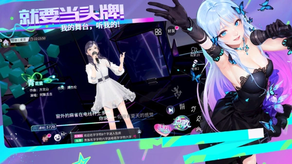 就要K歌通用版