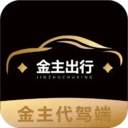 金主出行司机端通用版