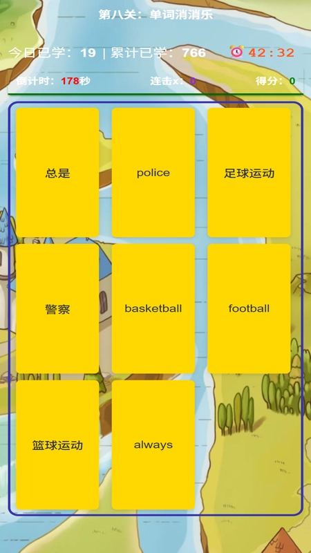 奇速故事闯关背单词通用版