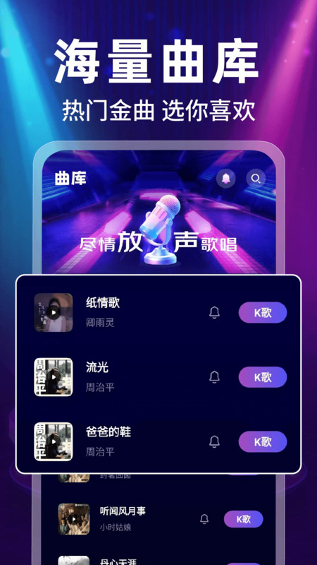 全民唱吧通用版(2)