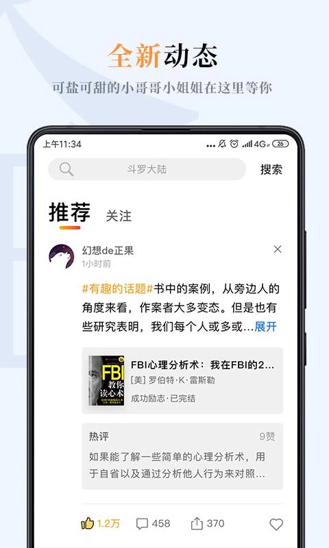 摩卡阅读免费版
