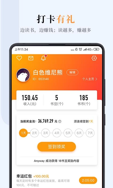 摩卡阅读免费版