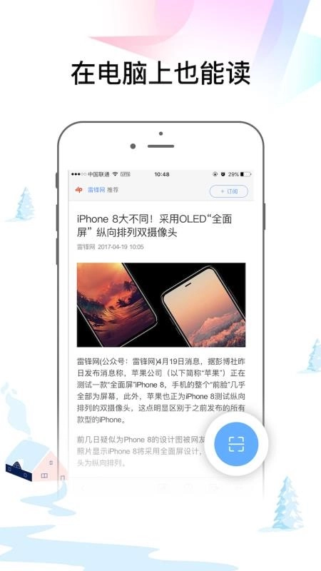 易读正版图1