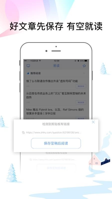 易读正版图2